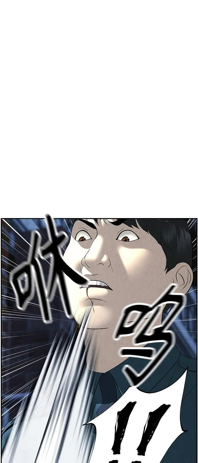 [第153话] 鬼家（16） 第53页