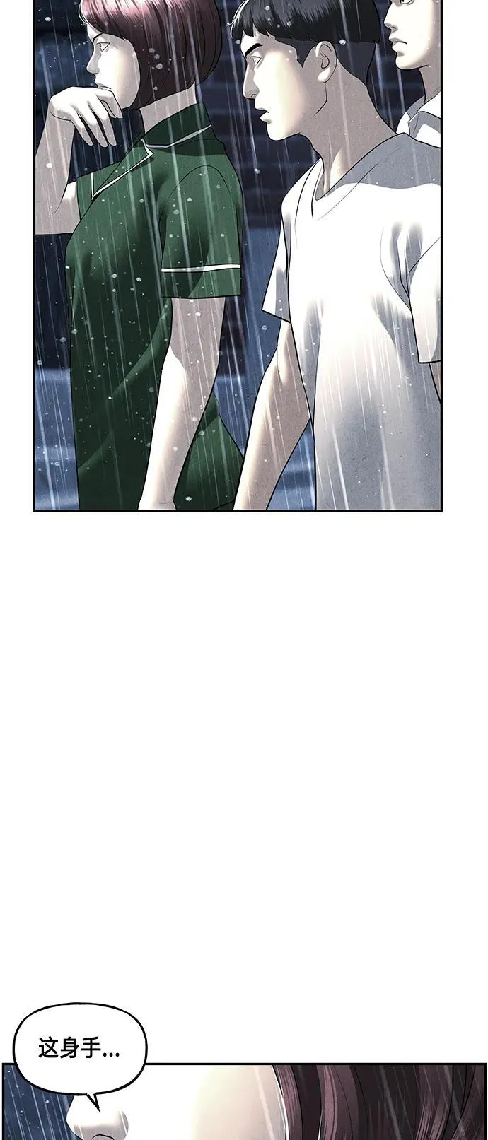 [第153话] 鬼家（16） 第59页