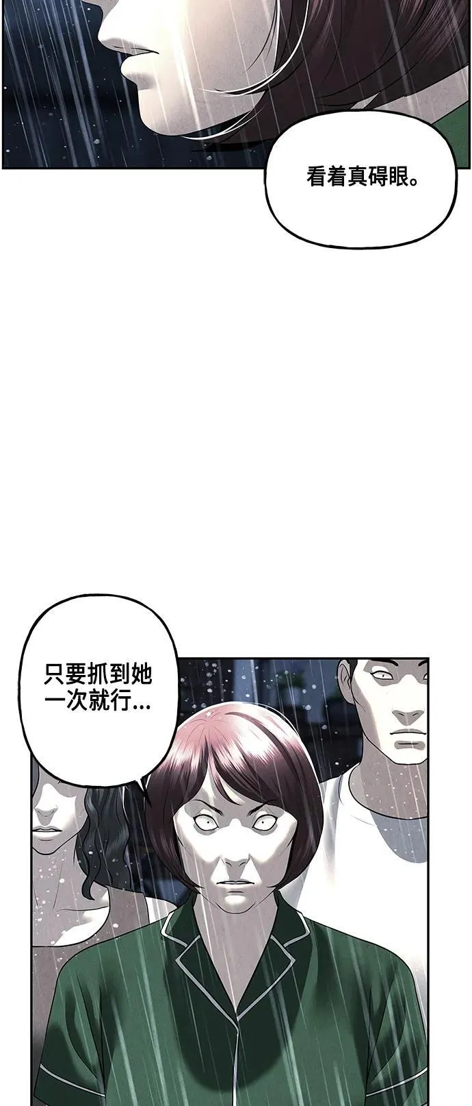 [第153话] 鬼家（16） 第60页