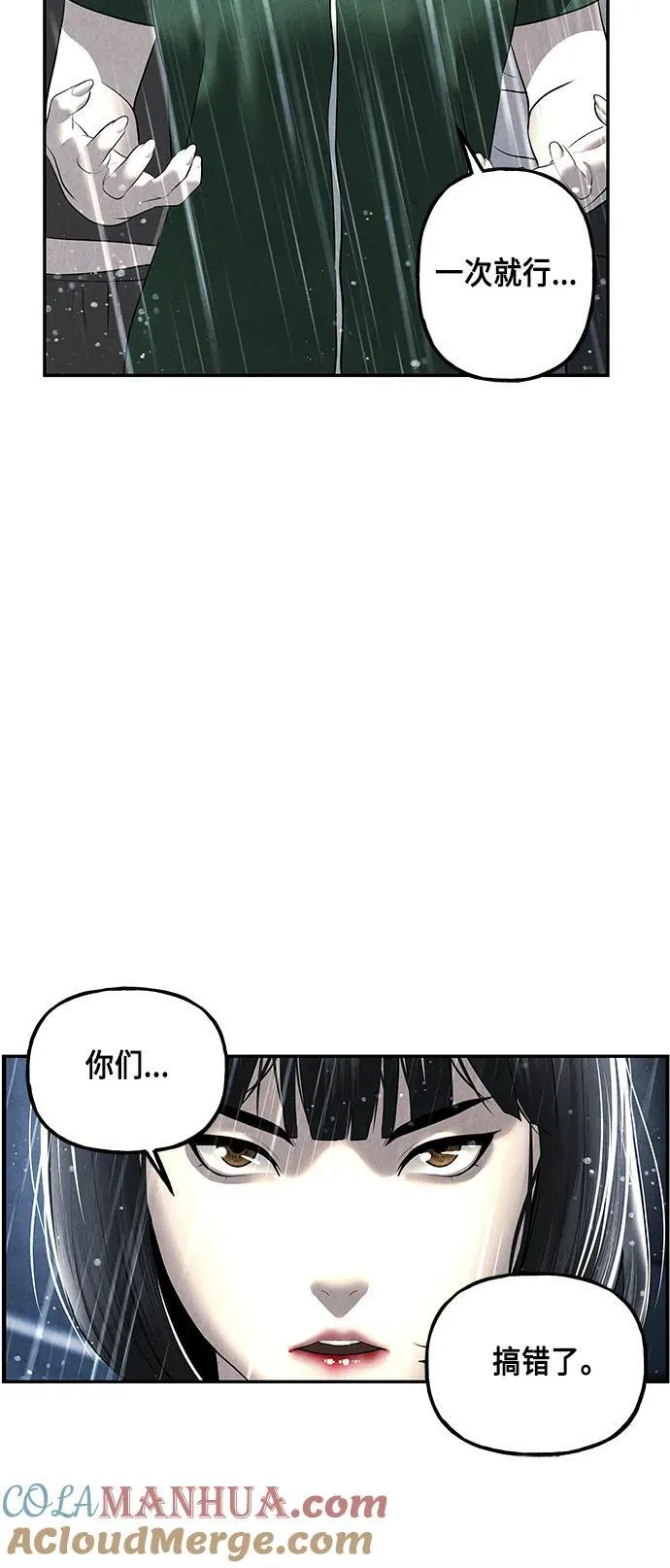 [第153话] 鬼家（16） 第61页