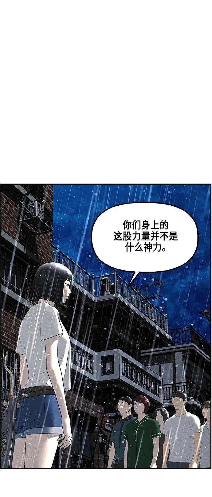 [第153话] 鬼家（16） 第62页