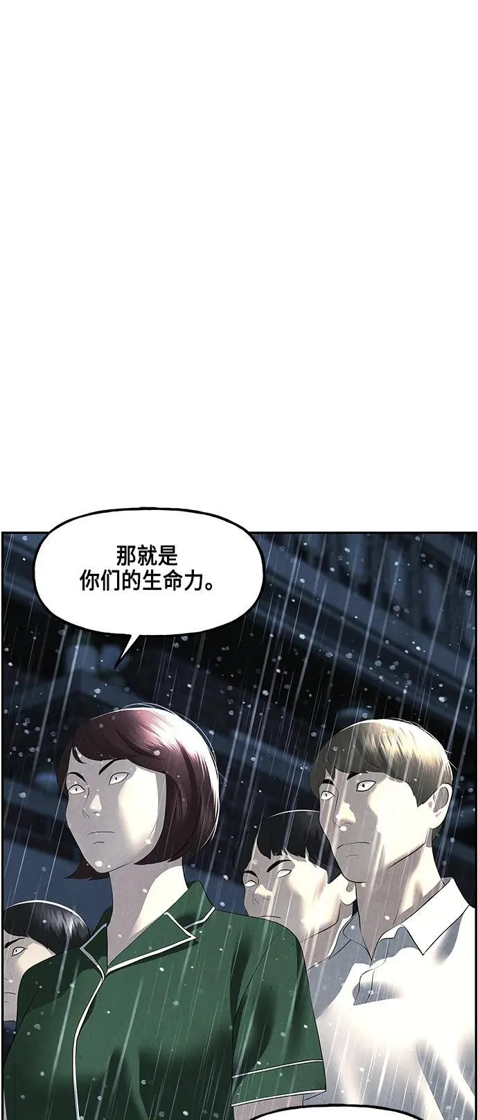 [第153话] 鬼家（16） 第63页