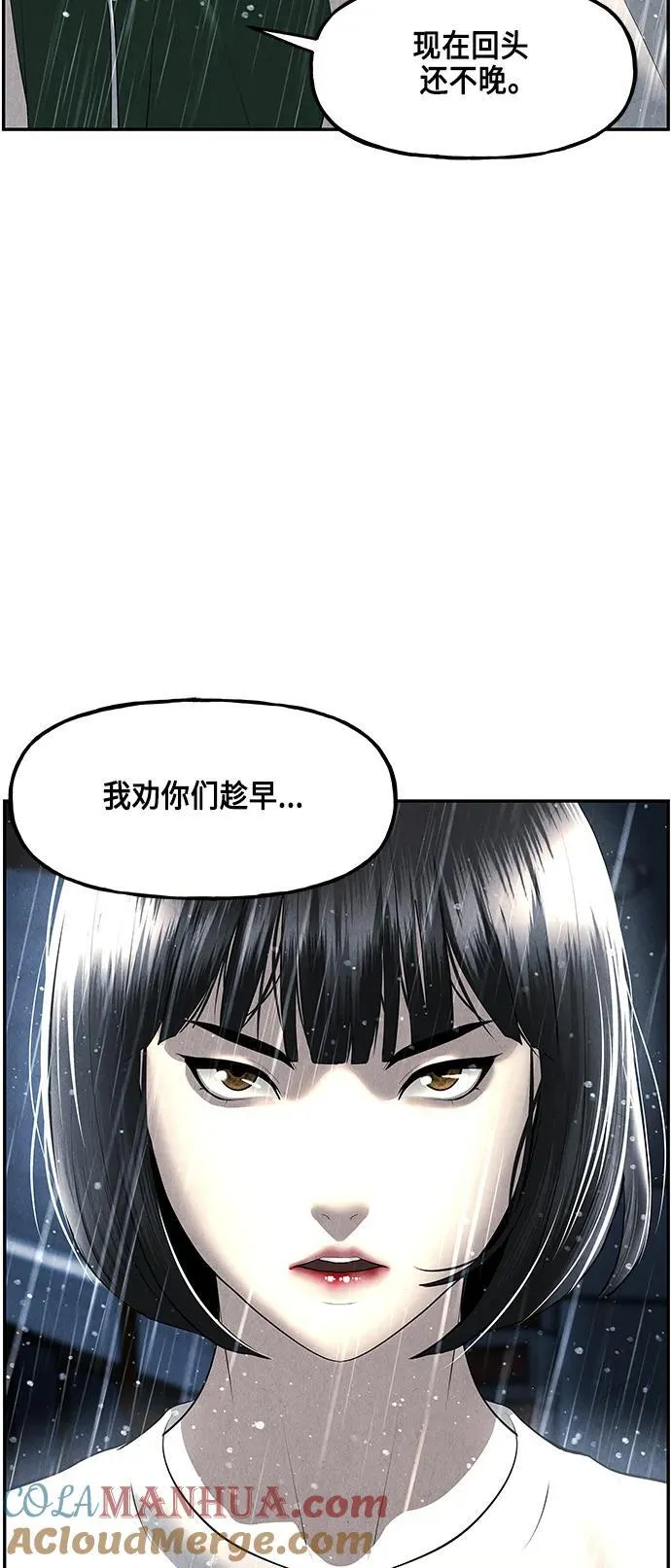 [第153话] 鬼家（16） 第64页