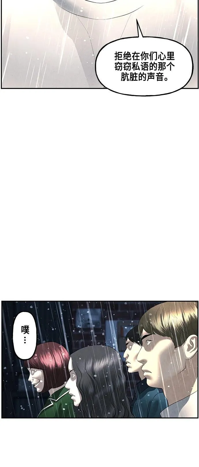 [第153话] 鬼家（16） 第65页