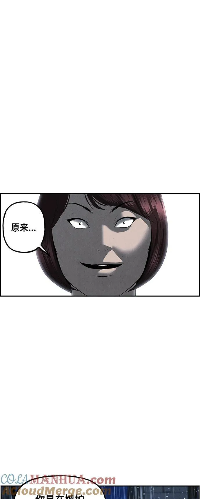 [第153话] 鬼家（16） 第67页