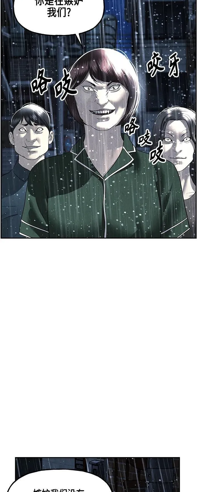[第153话] 鬼家（16） 第68页