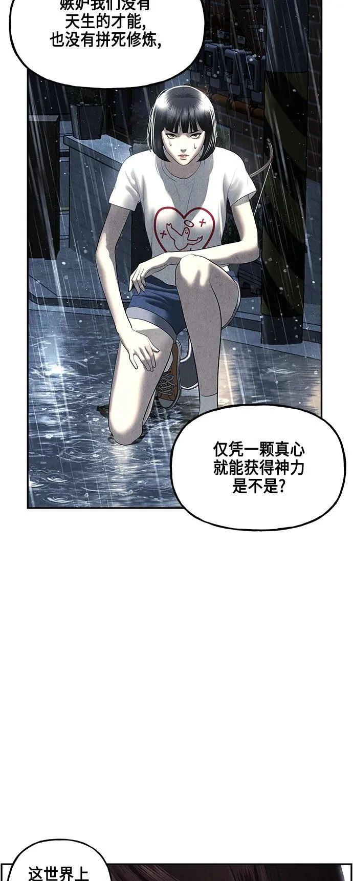 [第153话] 鬼家（16） 第69页