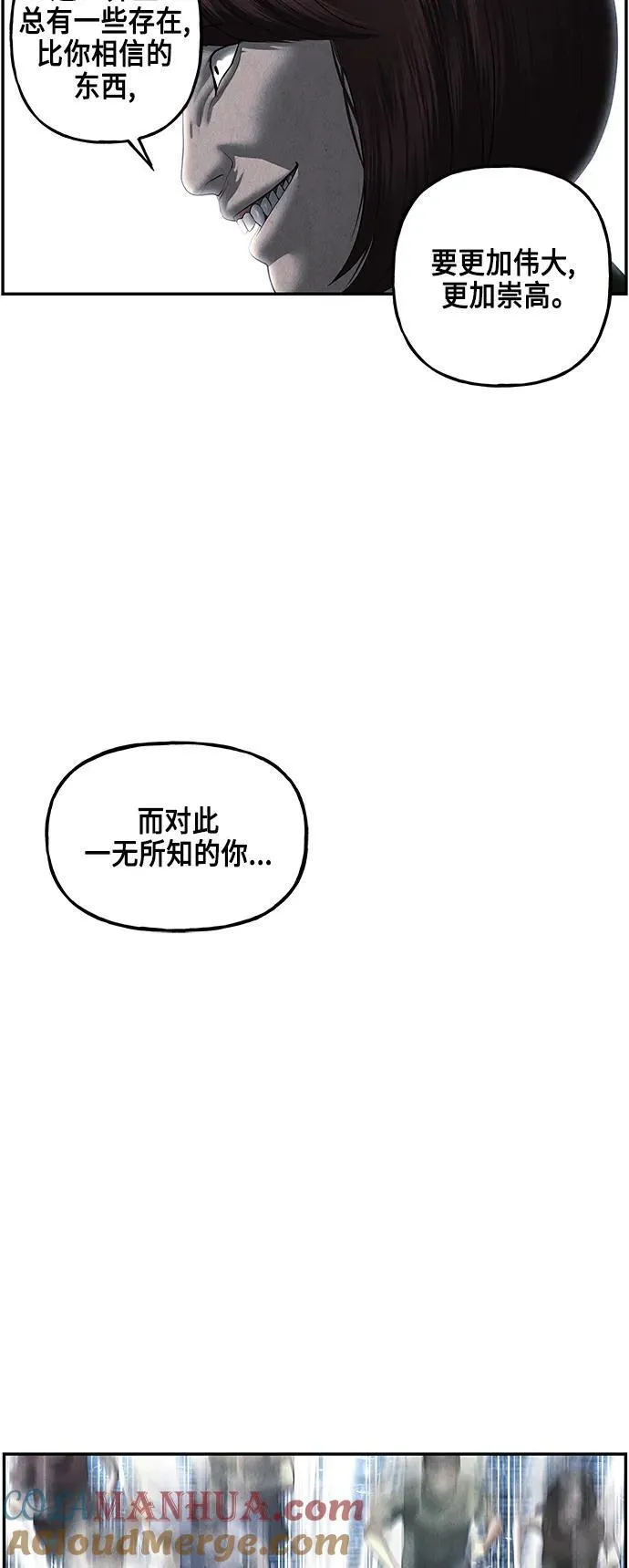 [第153话] 鬼家（16） 第70页