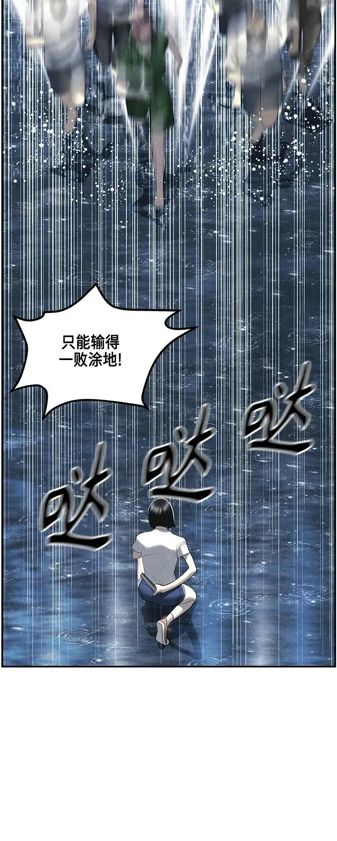 [第153话] 鬼家（16） 第71页