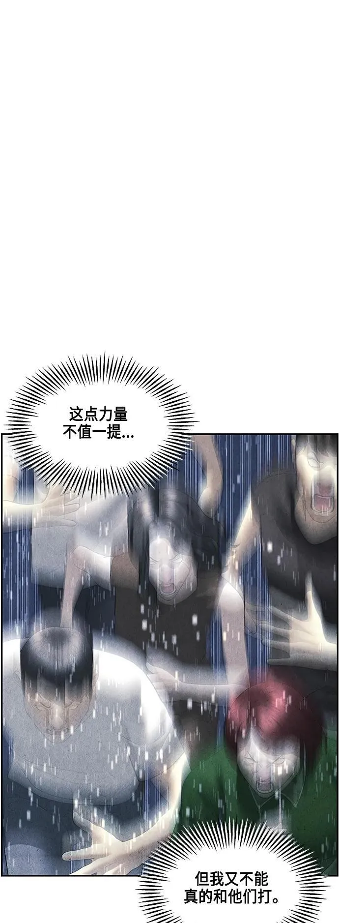 [第153话] 鬼家（16） 第72页
