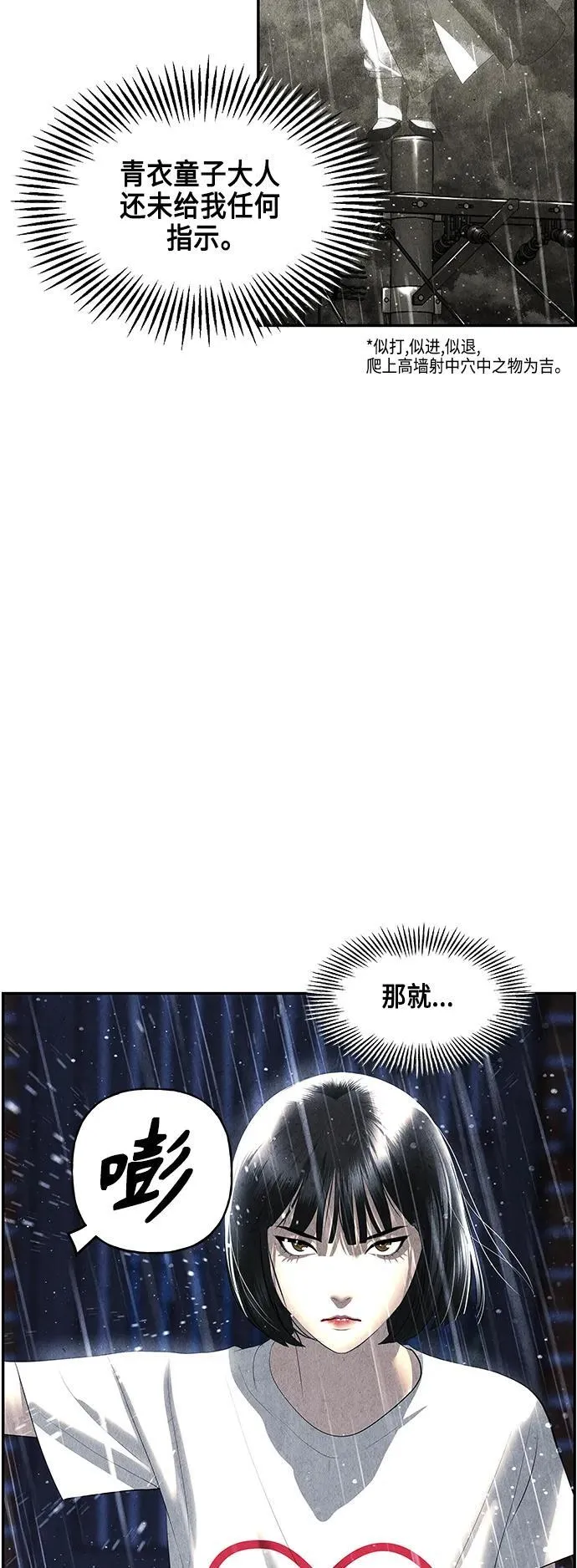 [第153话] 鬼家（16） 第74页