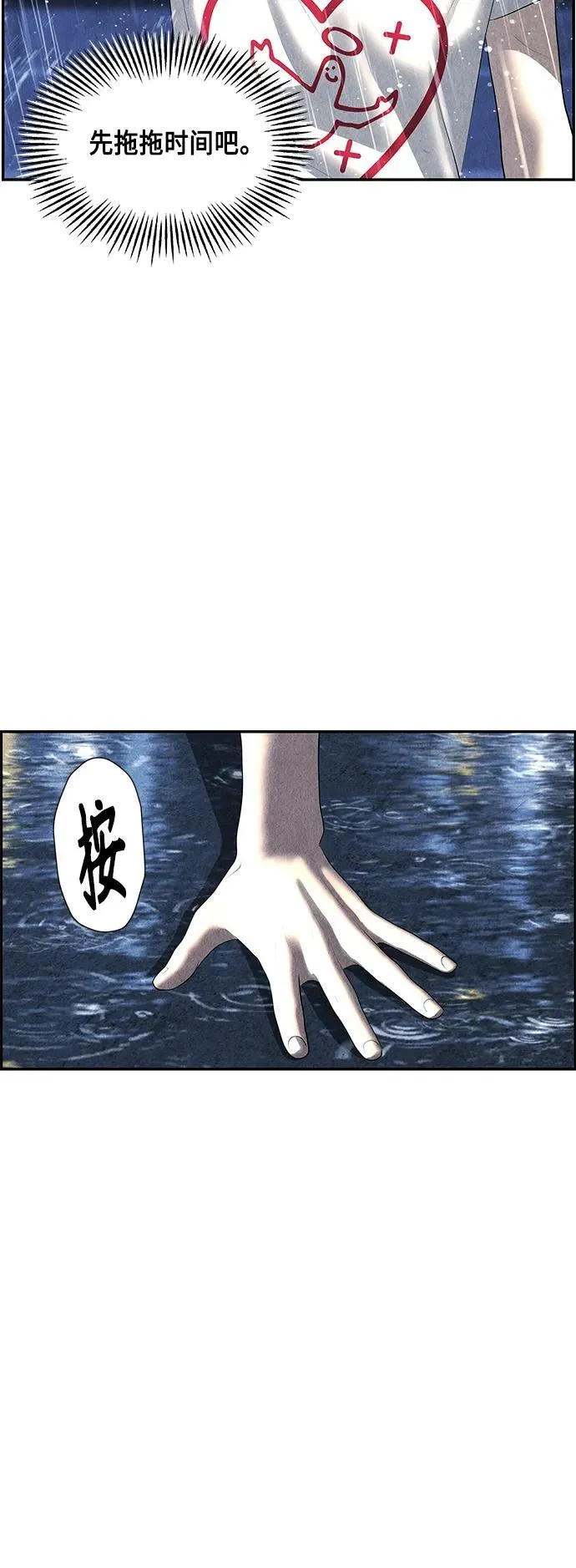 [第153话] 鬼家（16） 第75页