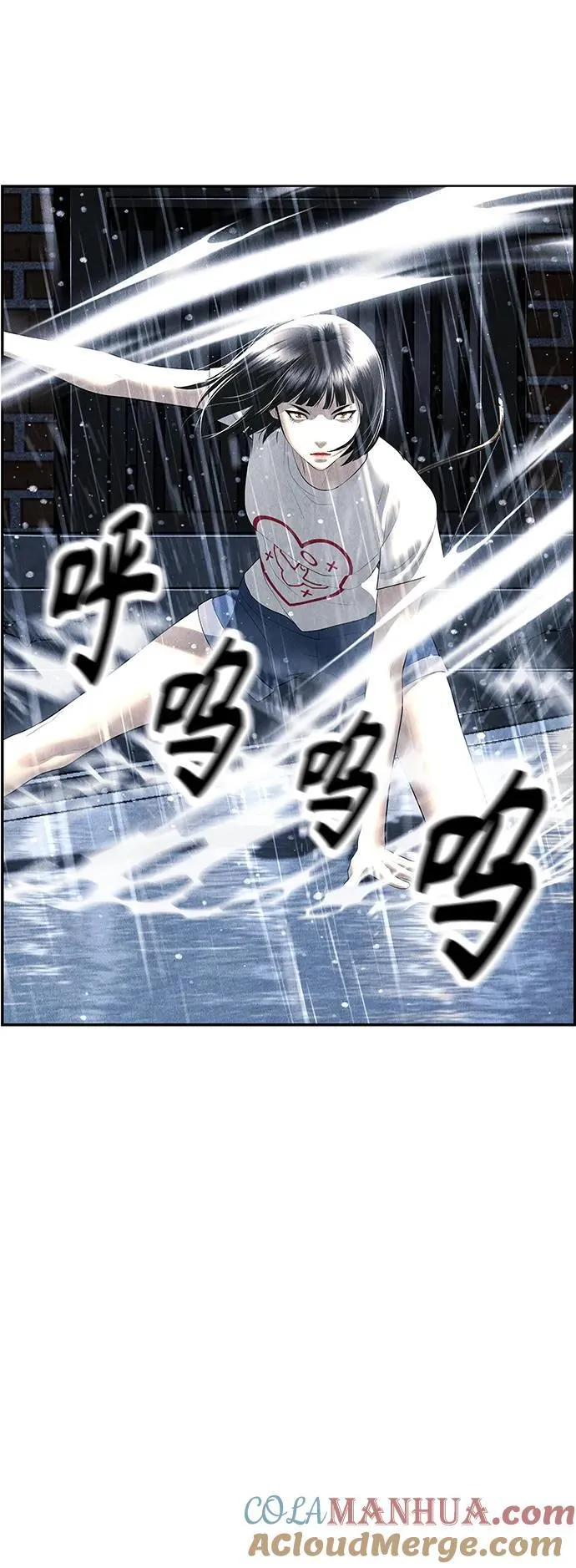 [第153话] 鬼家（16） 第76页