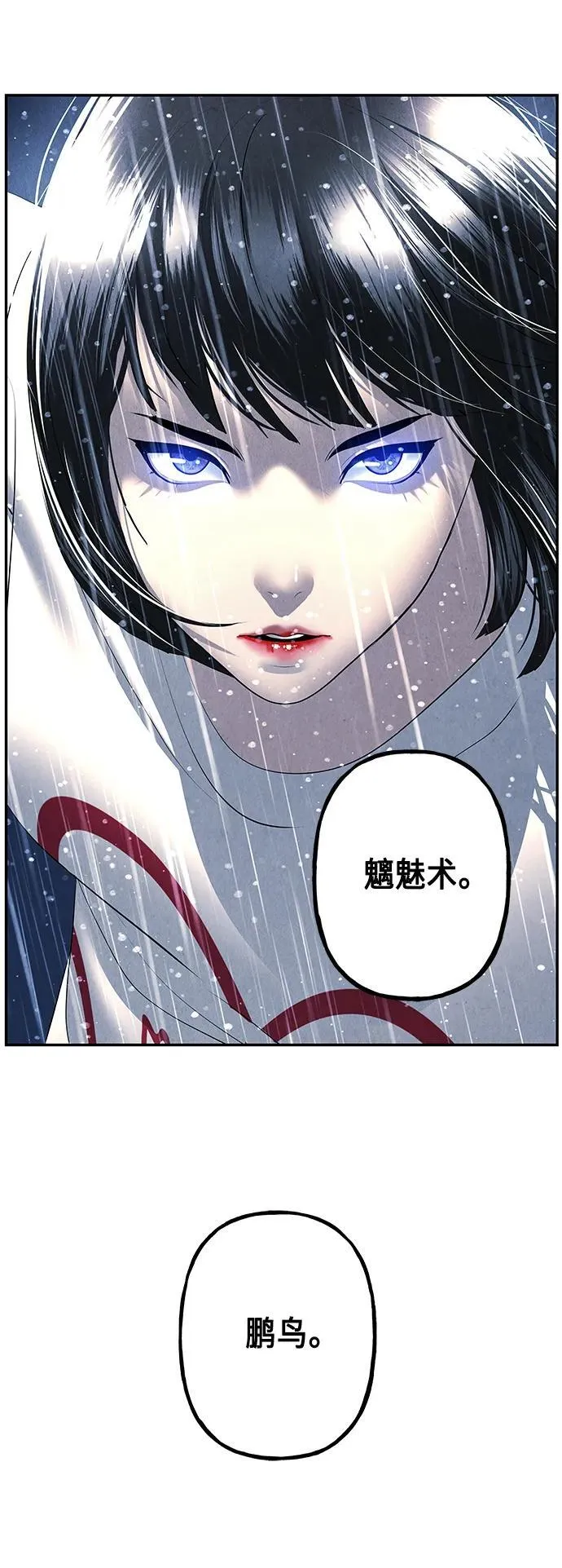 [第153话] 鬼家（16） 第77页