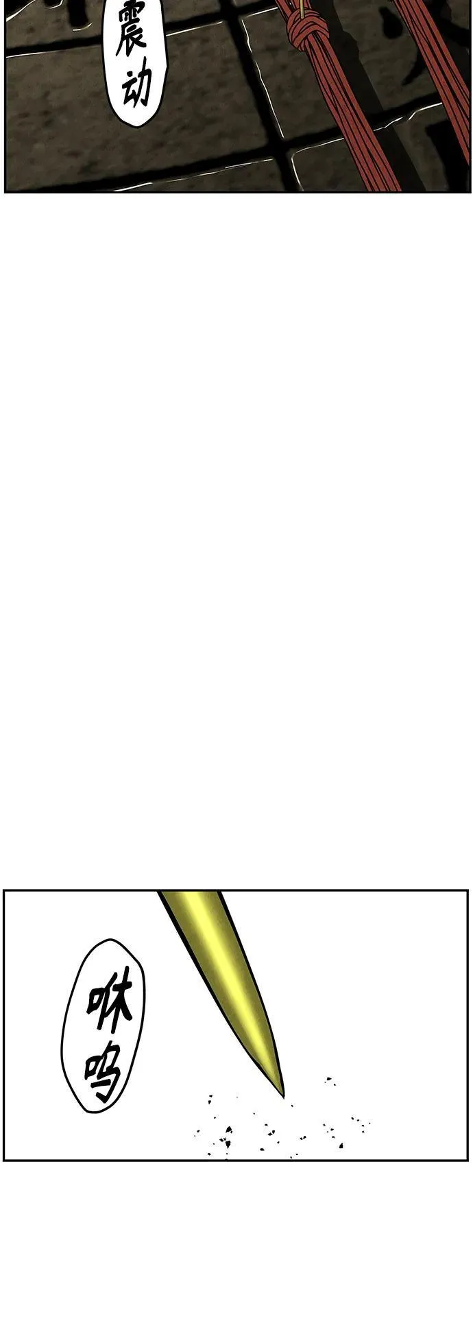 [第153话] 鬼家（16） 第81页