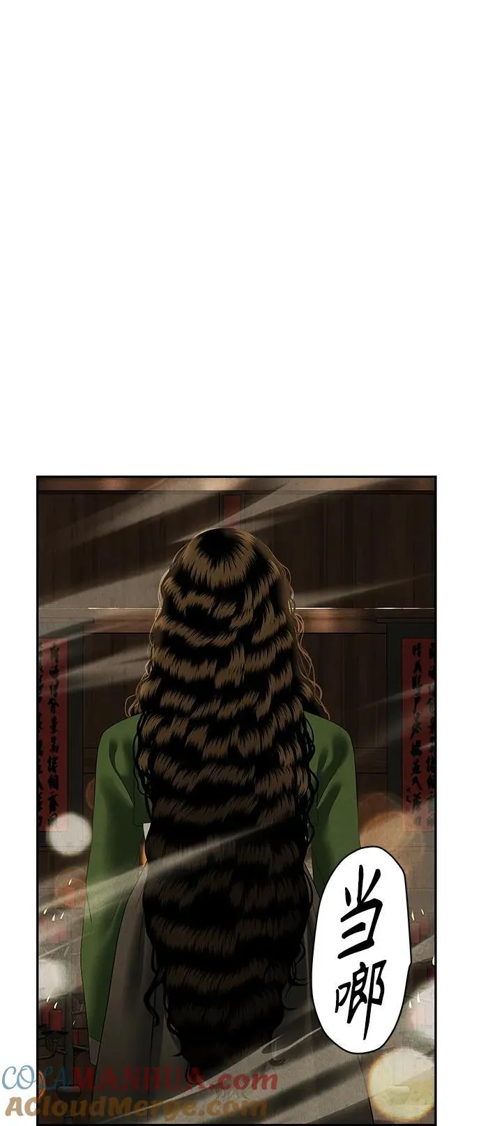[第153话] 鬼家（16） 第82页