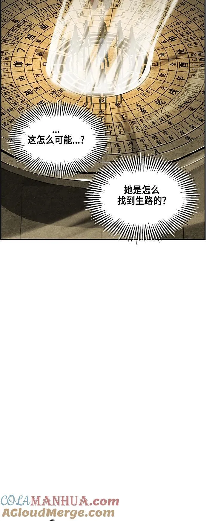 [第153话] 鬼家（16） 第88页