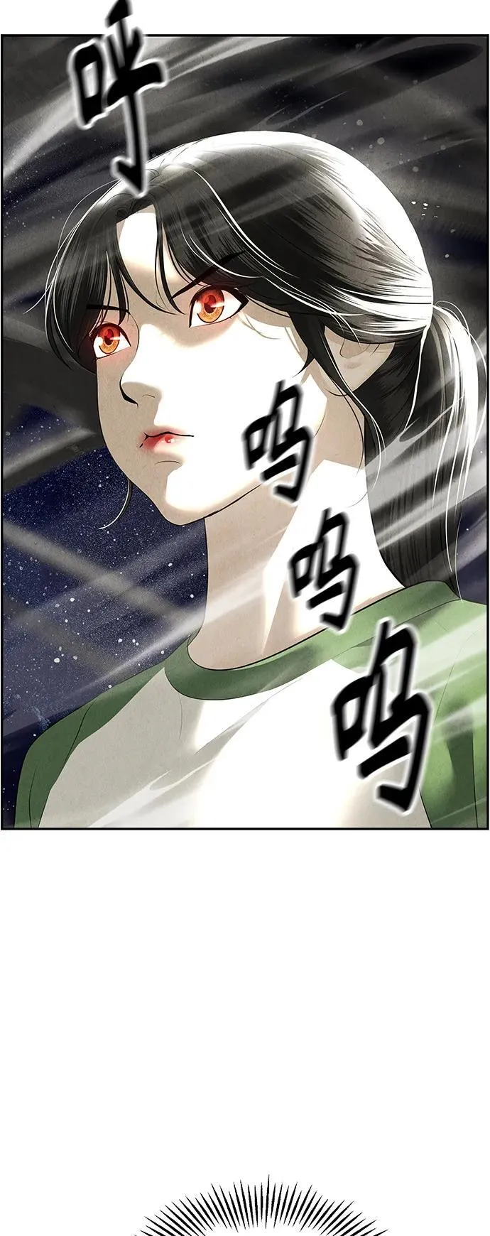 [第153话] 鬼家（16） 第89页