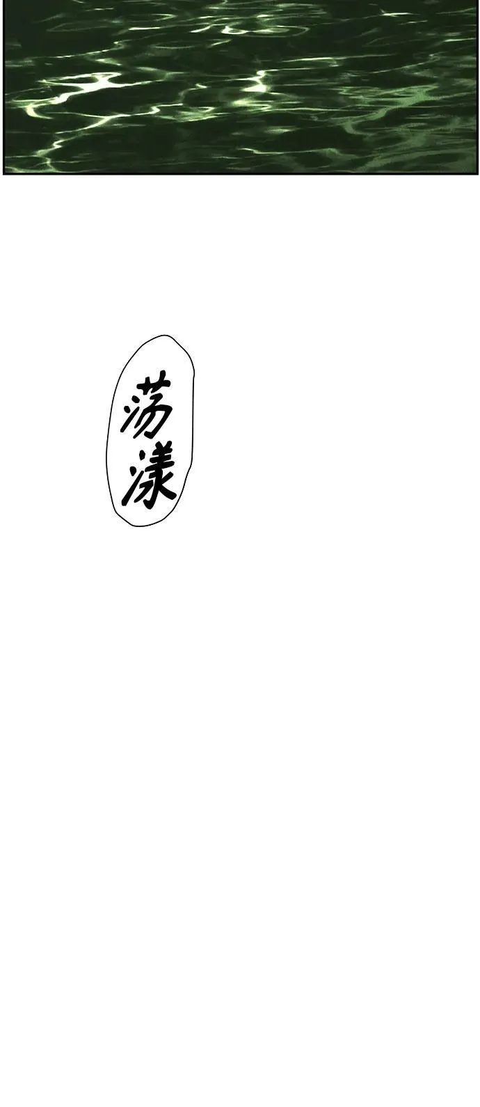 [第153话] 鬼家（16） 第93页
