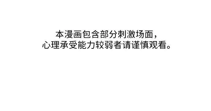 [第153话] 鬼家（16） 第97页
