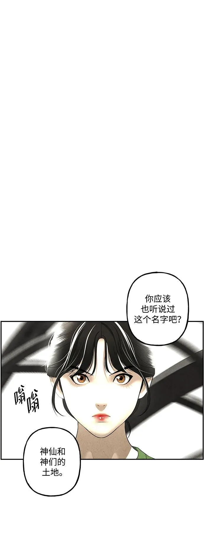 [第154话] 鬼家（17） 第3页