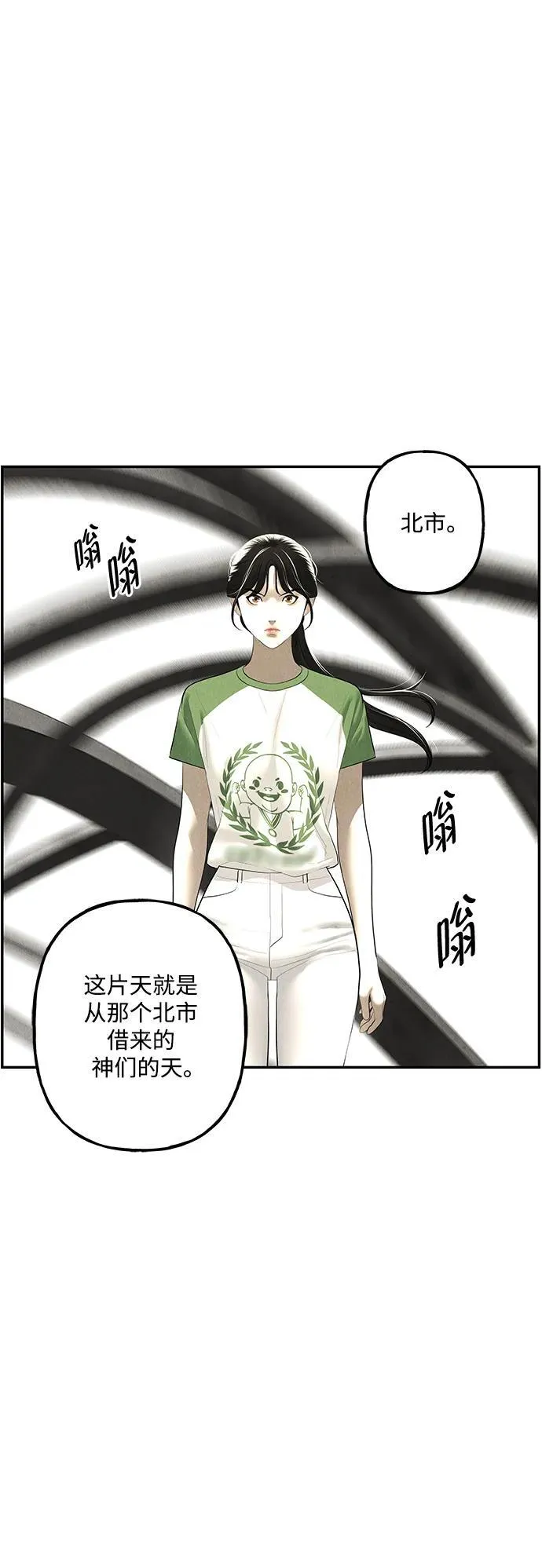 [第154话] 鬼家（17） 第4页