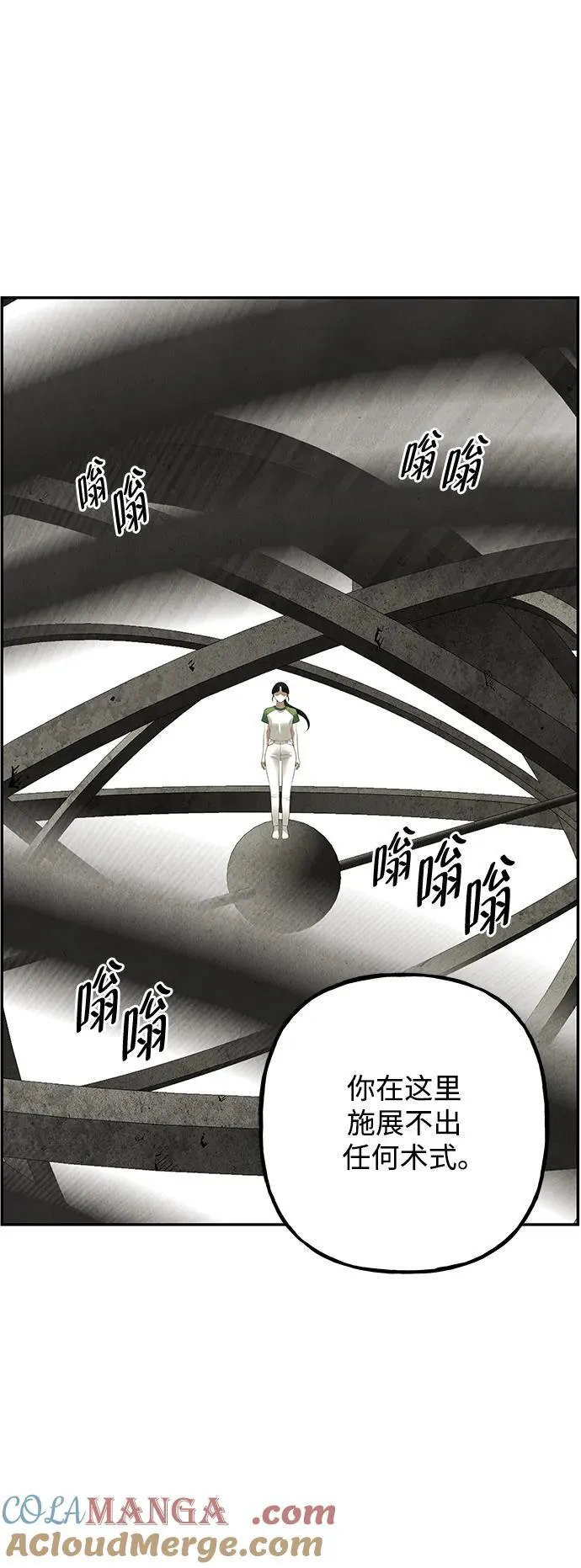 [第154话] 鬼家（17） 第5页