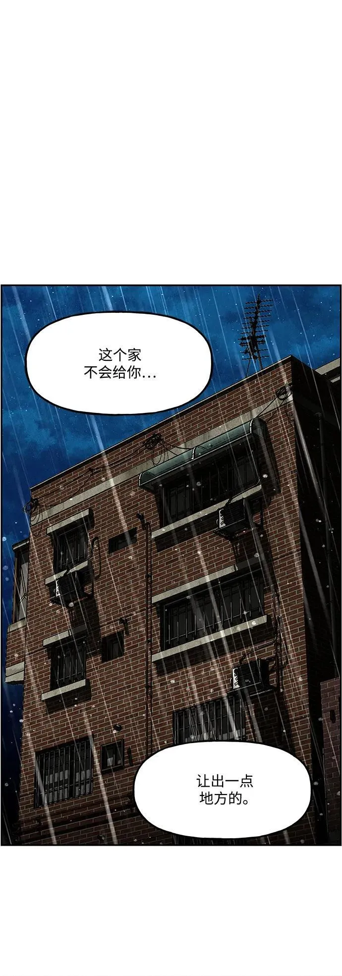 [第154话] 鬼家（17） 第6页