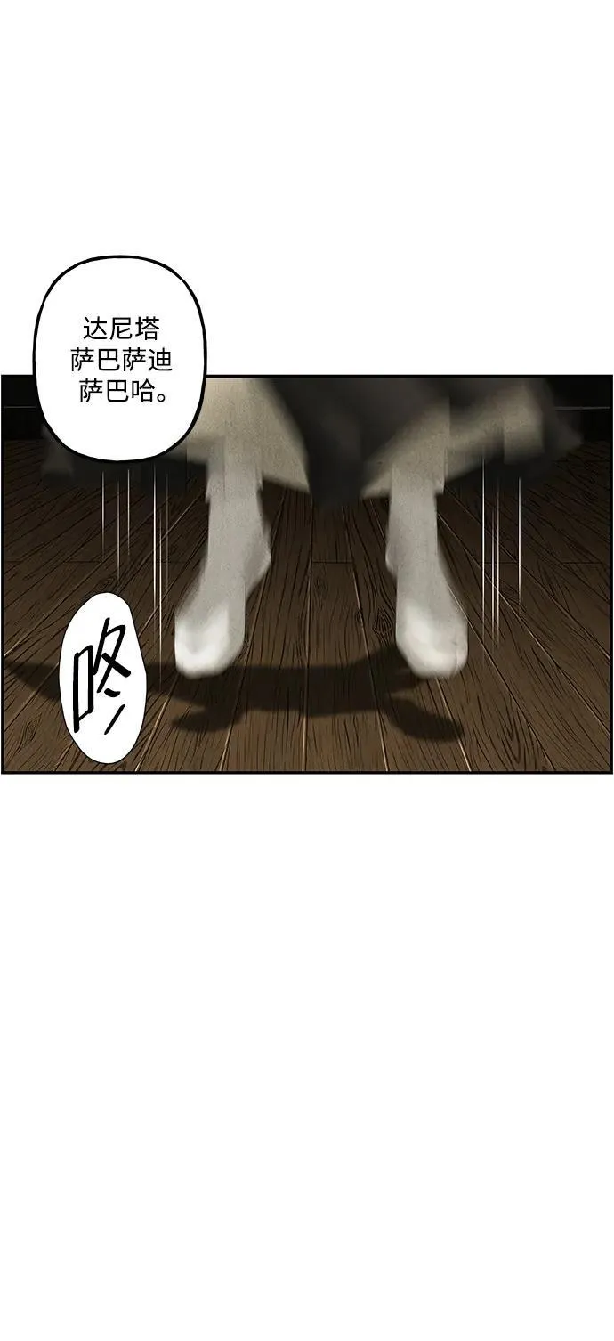 [第154话] 鬼家（17） 第8页