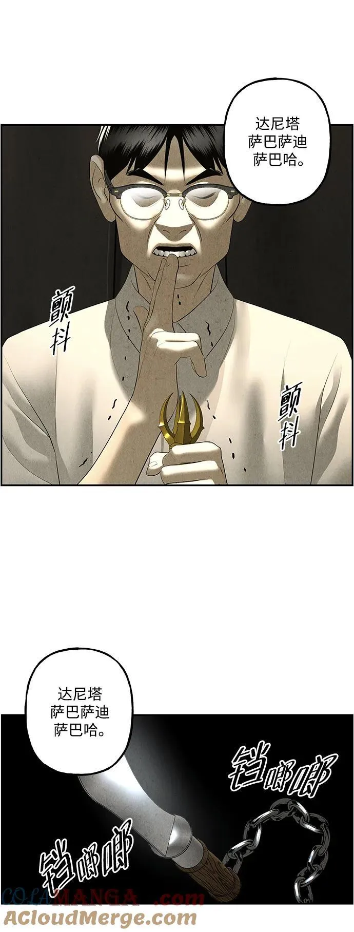 [第154话] 鬼家（17） 第9页