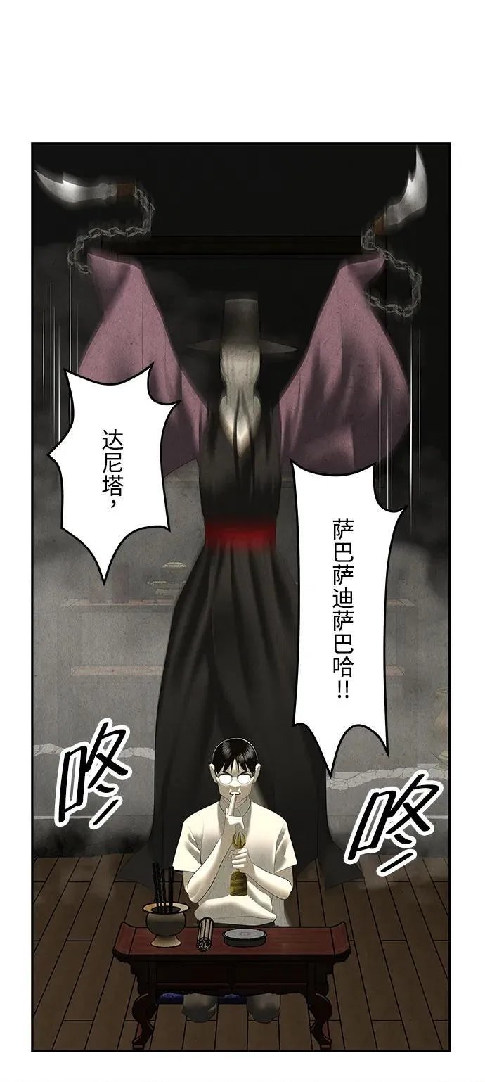 [第154话] 鬼家（17） 第11页