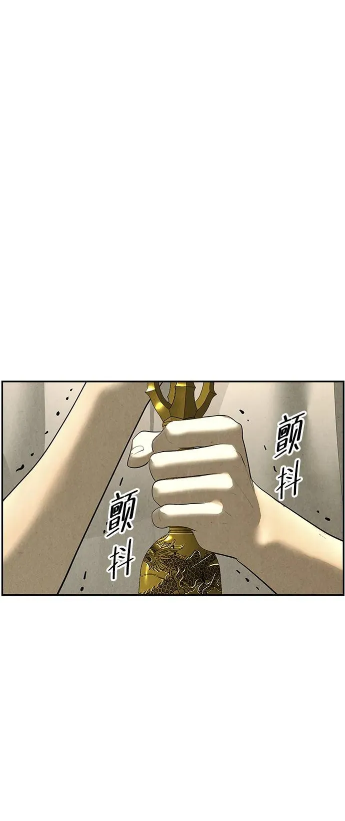 [第154话] 鬼家（17） 第12页