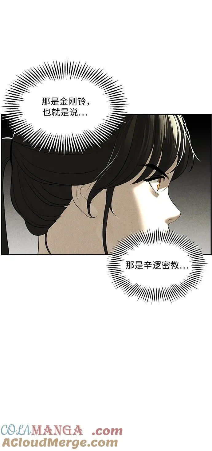 [第154话] 鬼家（17） 第13页
