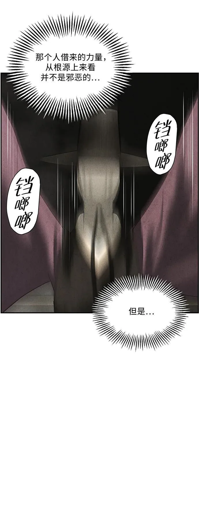 [第154话] 鬼家（17） 第14页