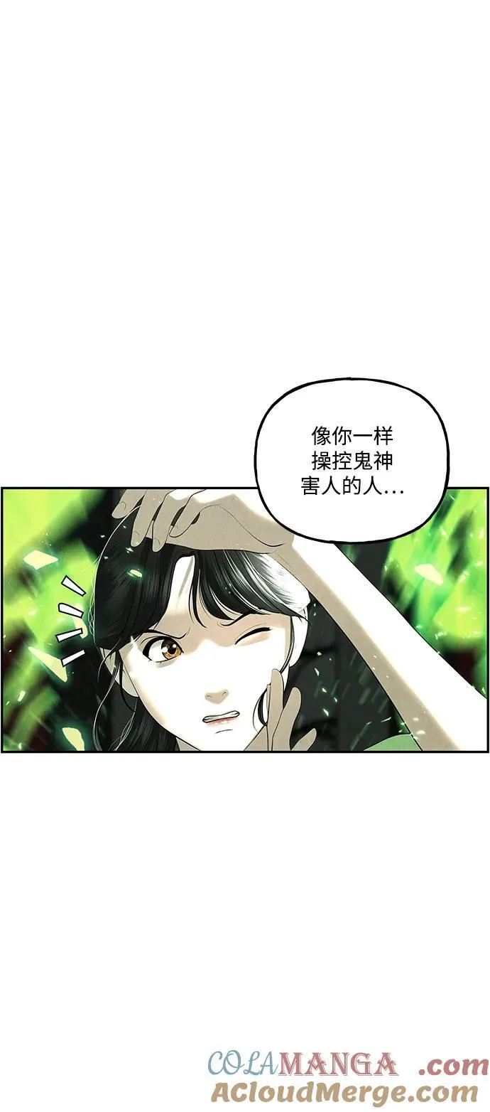 [第154话] 鬼家（17） 第17页