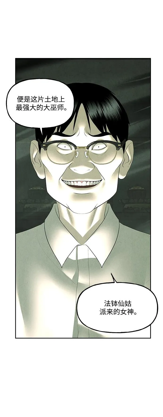 [第154话] 鬼家（17） 第19页