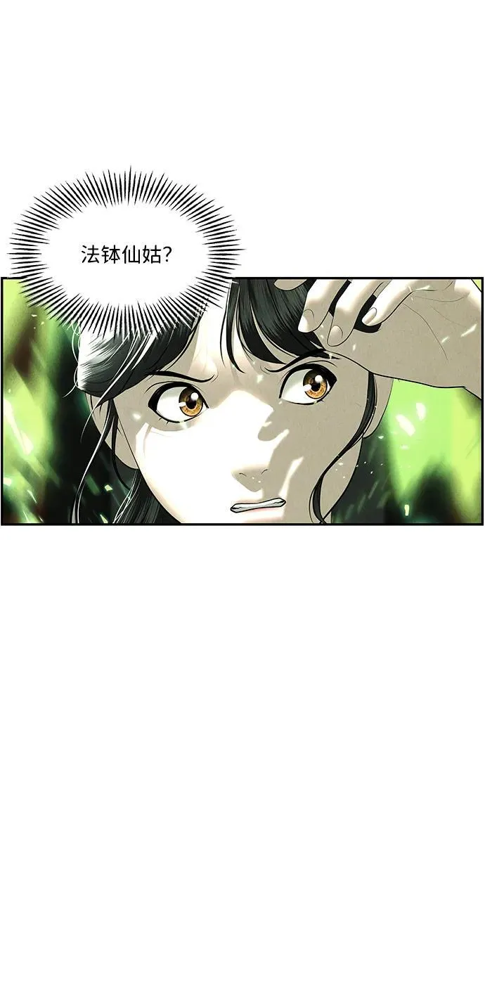 [第154话] 鬼家（17） 第20页