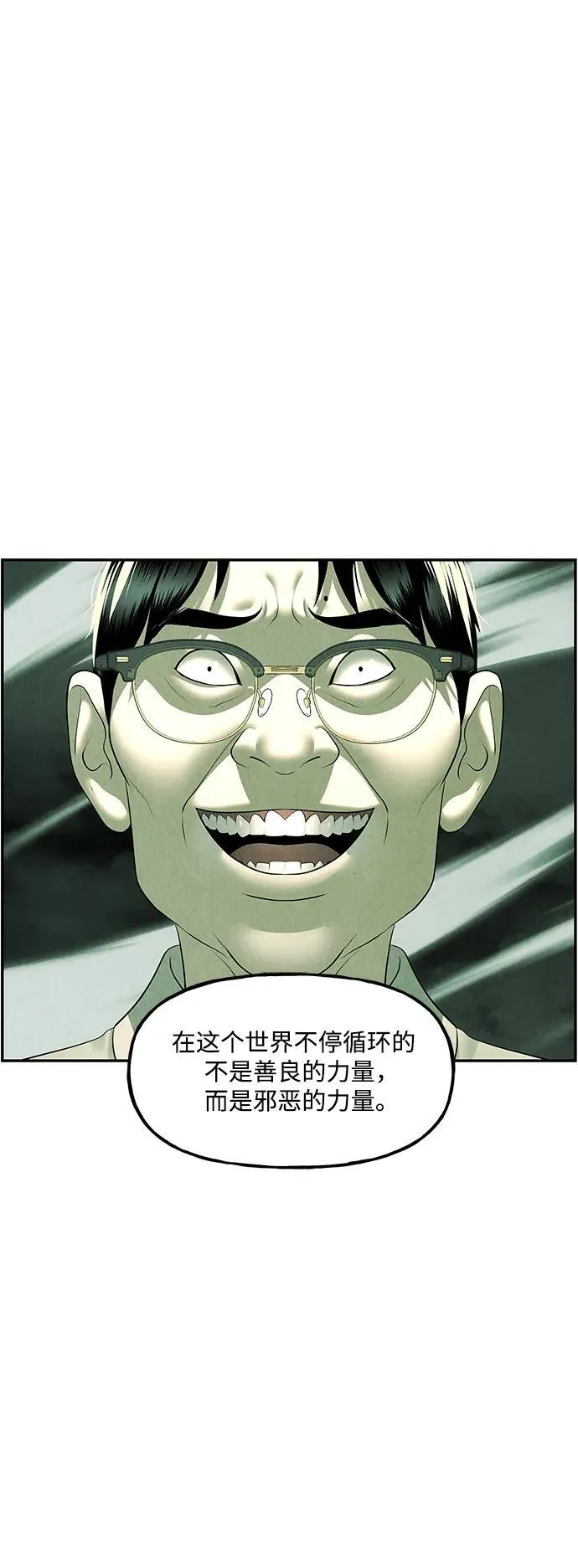 [第154话] 鬼家（17） 第22页
