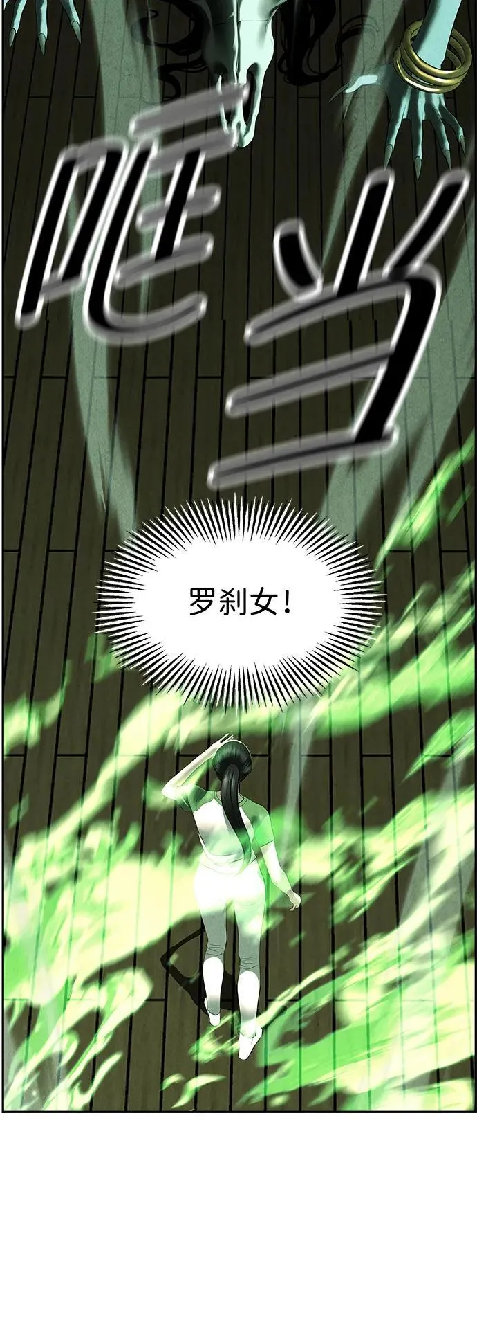 [第154话] 鬼家（17） 第28页