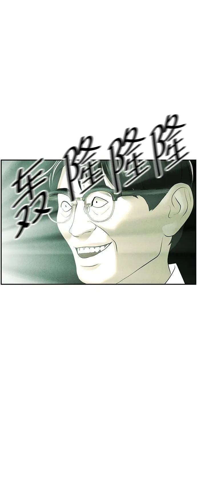 [第154话] 鬼家（17） 第34页