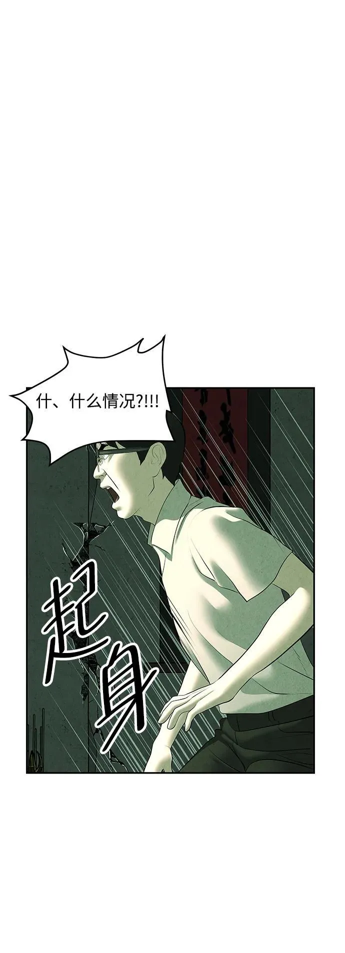 [第154话] 鬼家（17） 第40页