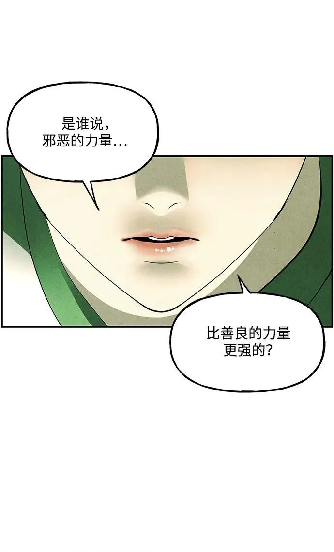 [第154话] 鬼家（17） 第44页