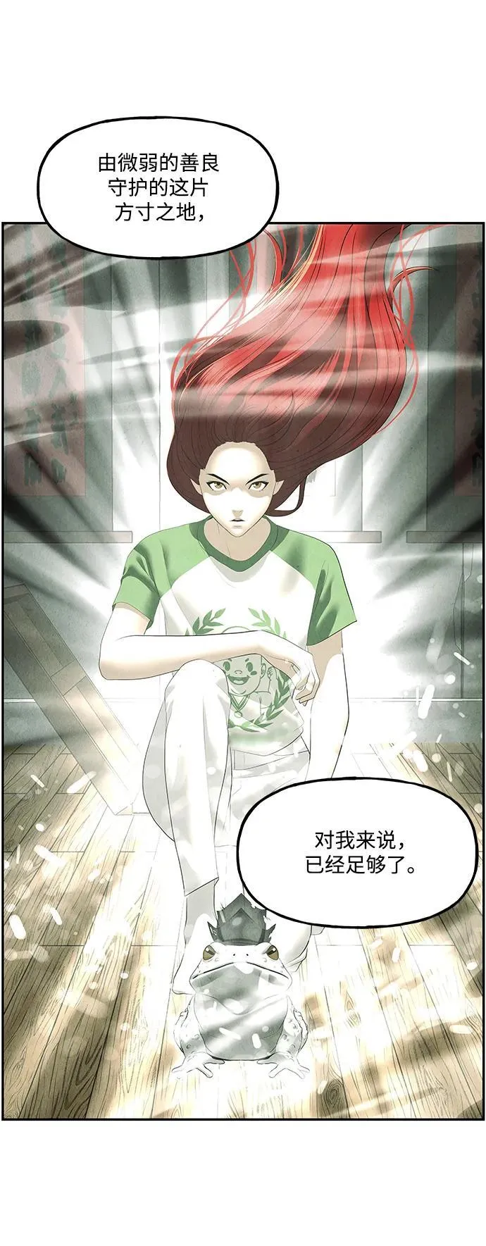[第154话] 鬼家（17） 第48页