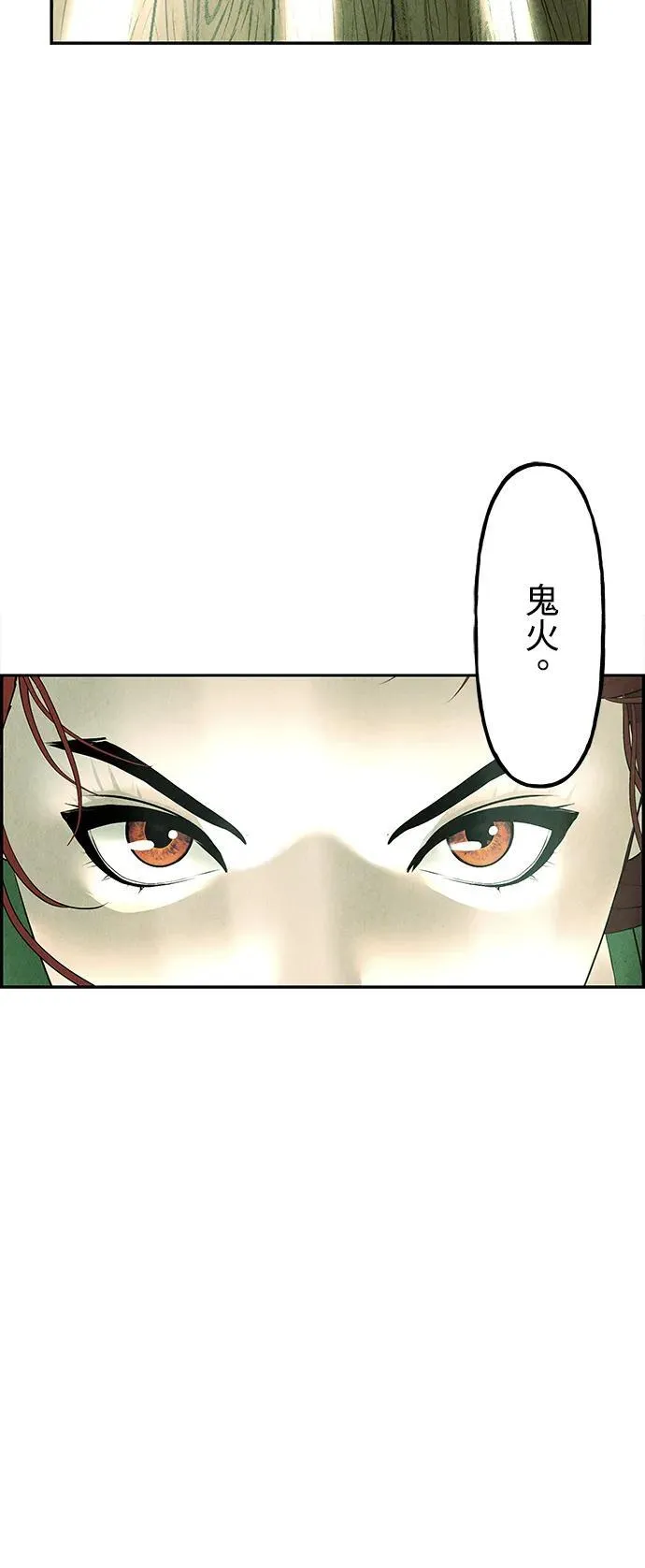 [第154话] 鬼家（17） 第52页