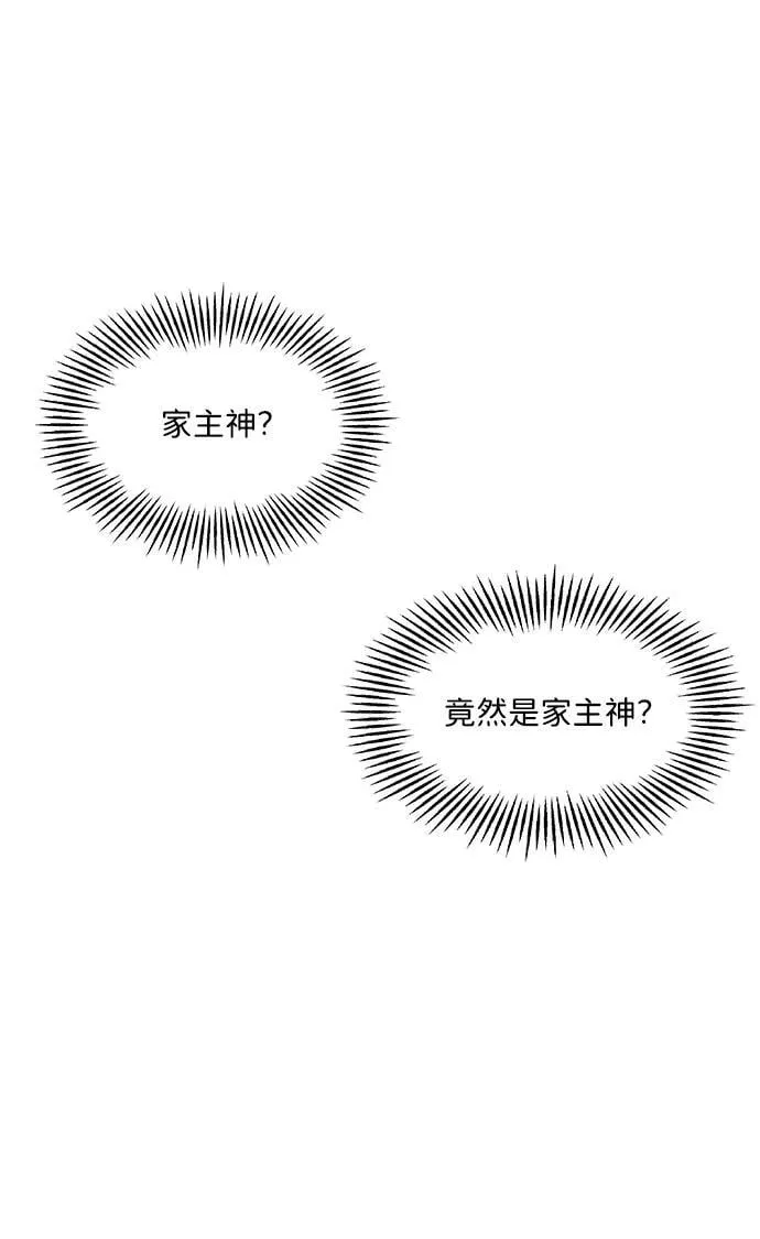 [第154话] 鬼家（17） 第55页