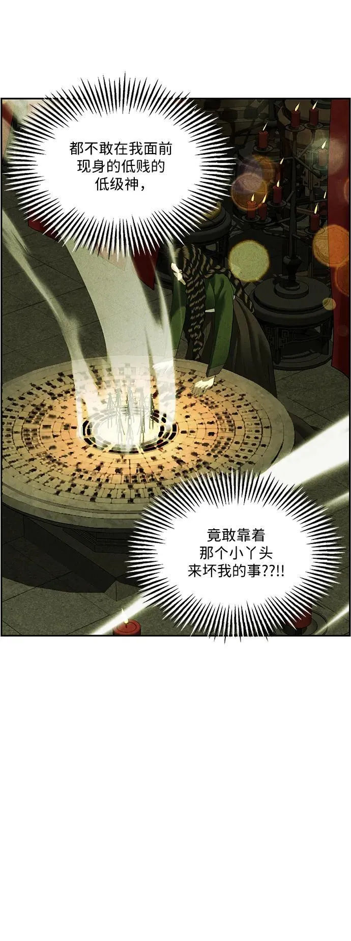 [第154话] 鬼家（17） 第56页
