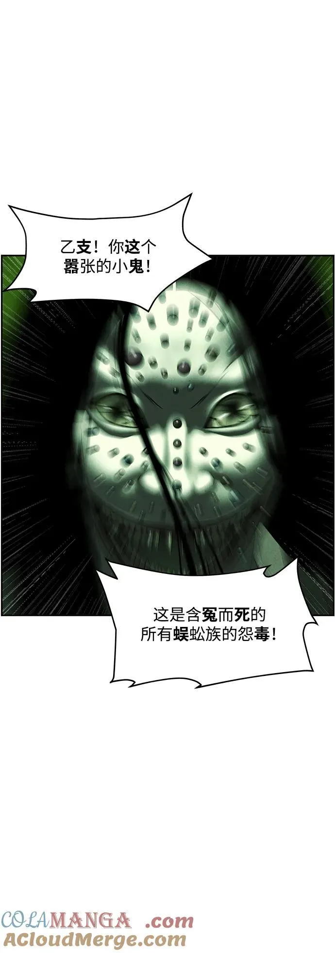 [第154话] 鬼家（17） 第61页