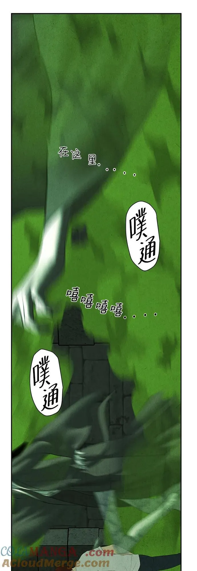 [第154话] 鬼家（17） 第73页