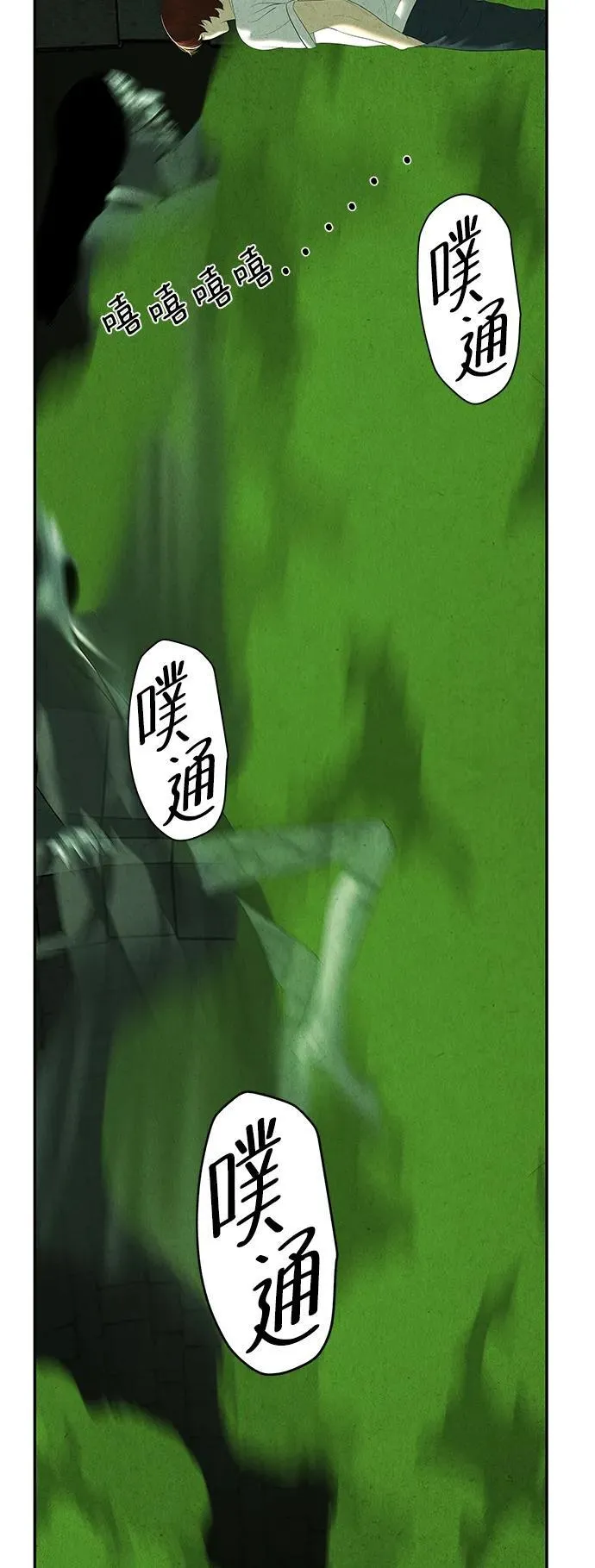 [第154话] 鬼家（17） 第74页