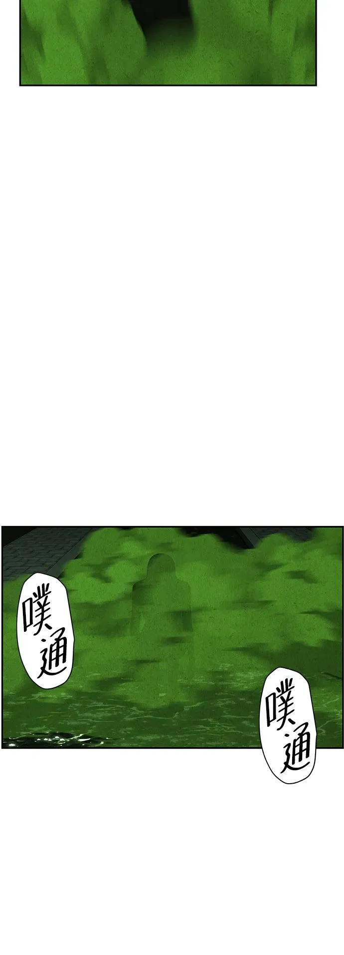 [第154话] 鬼家（17） 第75页